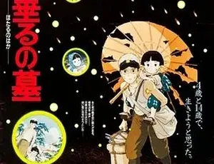 萤火虫之墓 火垂るの墓 1988 高分战争动画 日语中字 全1集