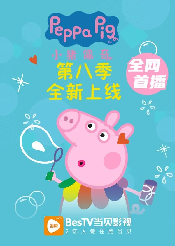 高清国语启蒙资源
