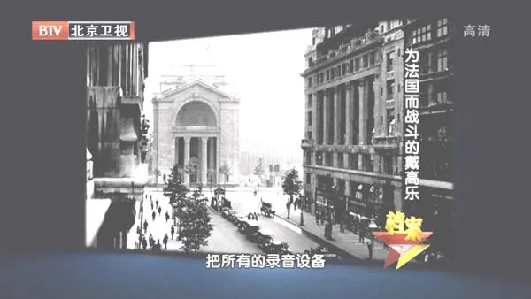 自由法国运动