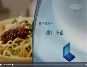 嘿！小面 高清全一集 国语中字