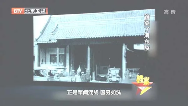 乾隆棺椁失踪