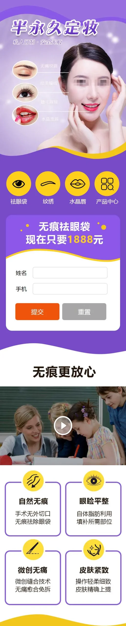 医美响应式网站模板