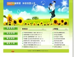 智睿学校评课系统v8.90高效教学评估工具