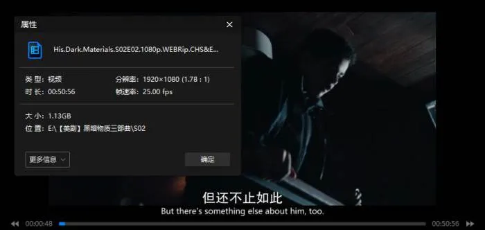 His Dark Materials 高清全集