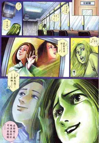 香港经典漫画合集
