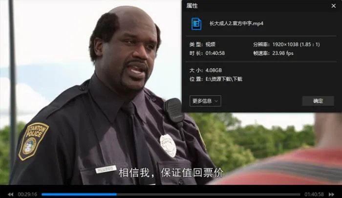 高清双语 亚当·桑德勒