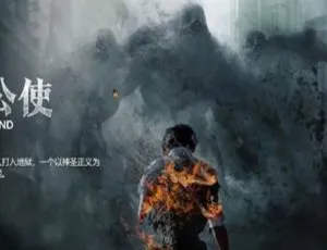 地狱公使 全6集 1080P超清 韩语中字版-蓝海网