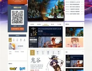 远征游戏Discuz通用网站模板 建站源码-蓝海网