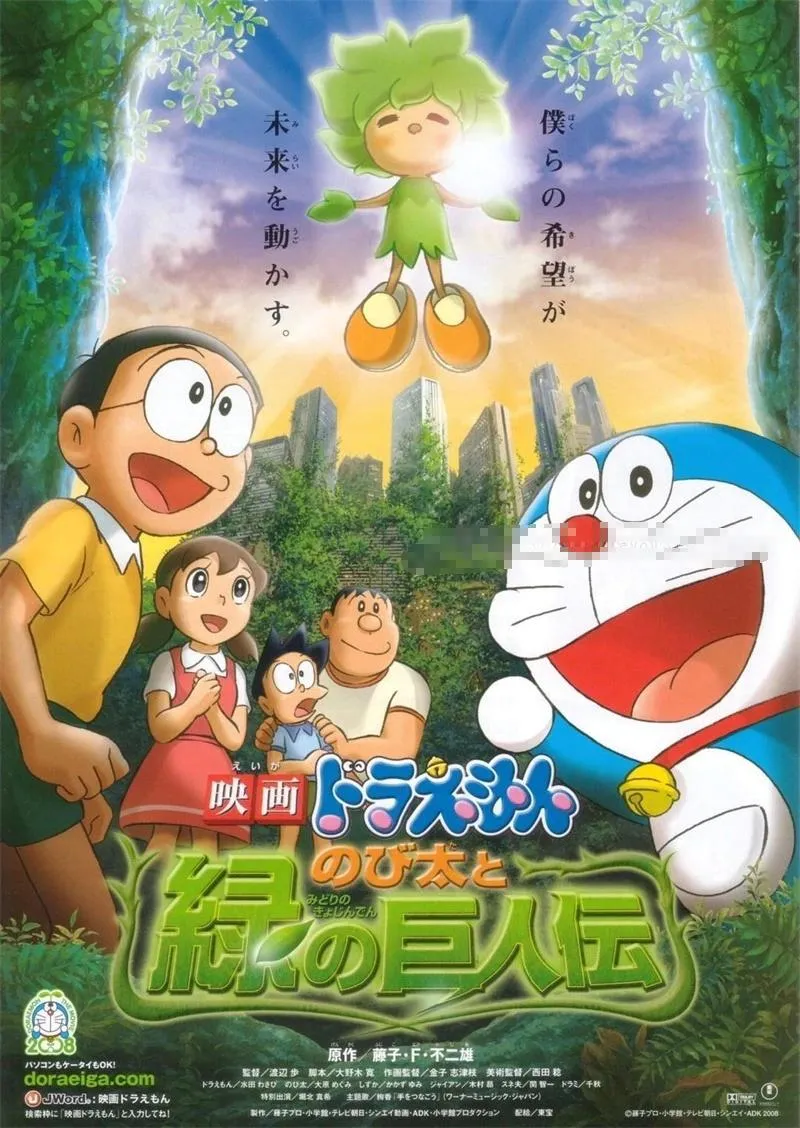 绿巨人传高清日语中字