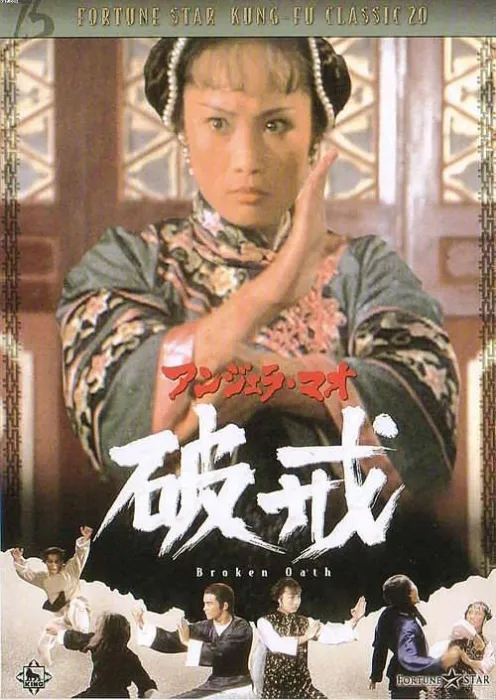 港式功夫电影高清
