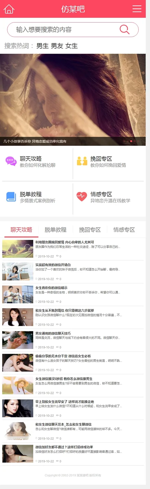 SEO优化网站模板