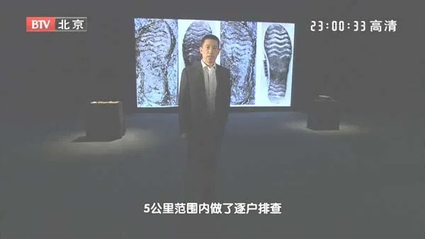 白宝山案件纪录片
