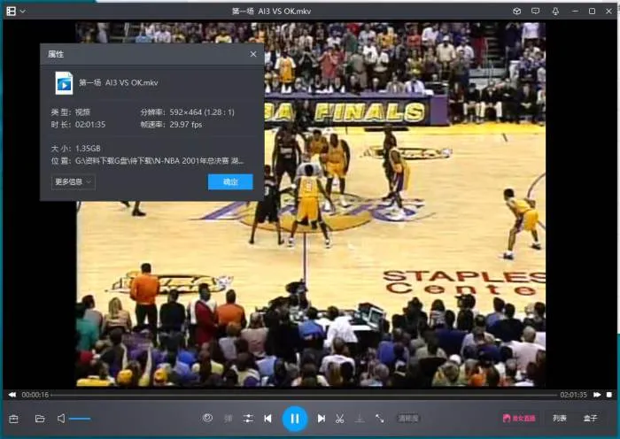 2001 NBA总决赛