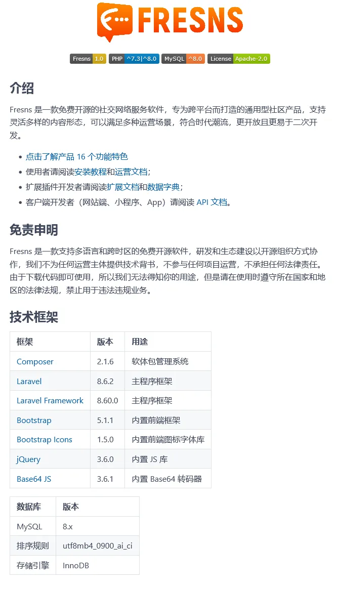 模块化社区平台