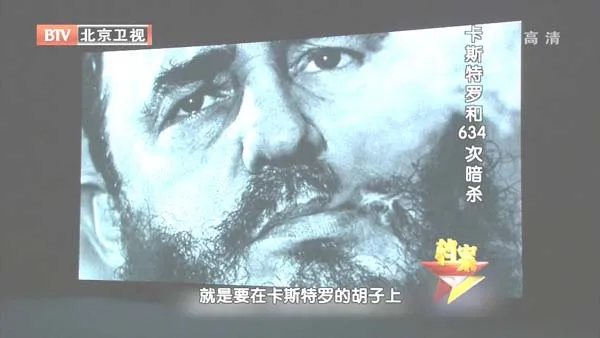 菲德尔·卡斯特罗