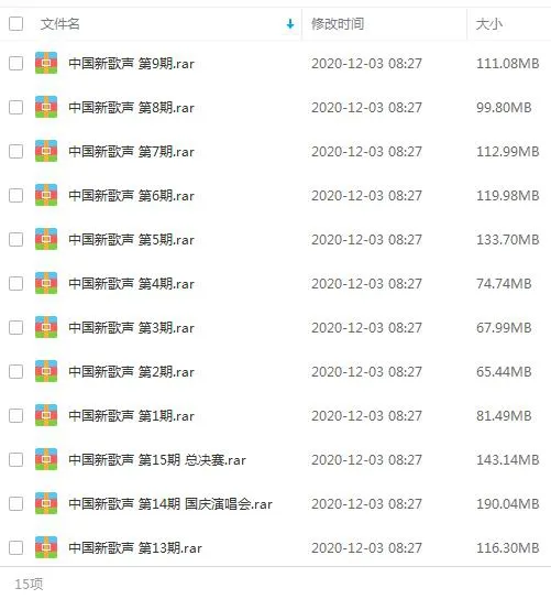 中国新歌声第一季