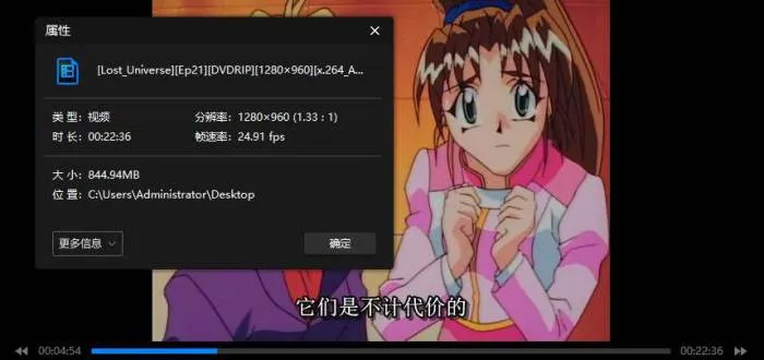 宇宙刑警TV动画
