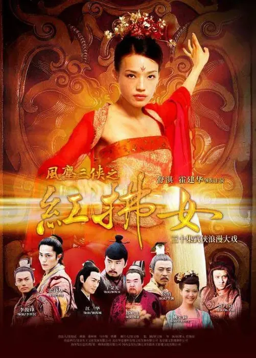 舒淇
