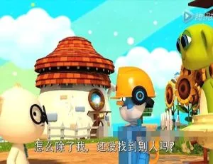波克和朋友们的航行全季双语版 儿童早教动画 国语英语48集-蓝海网