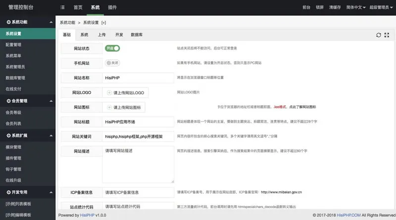 免费商用企业系统