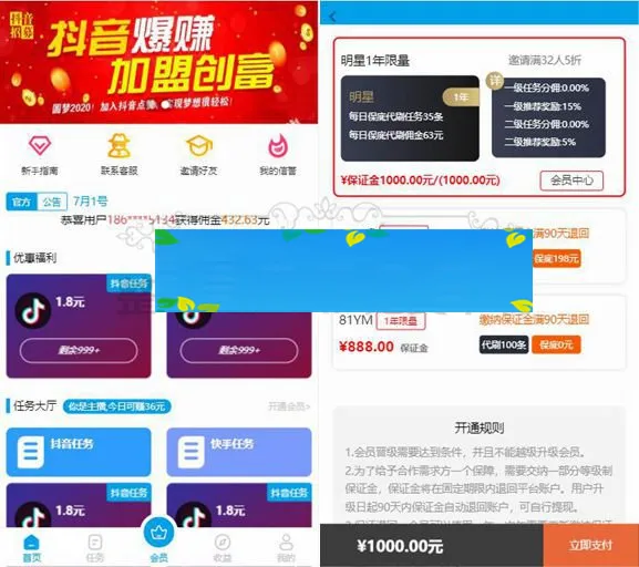短视频点赞系统