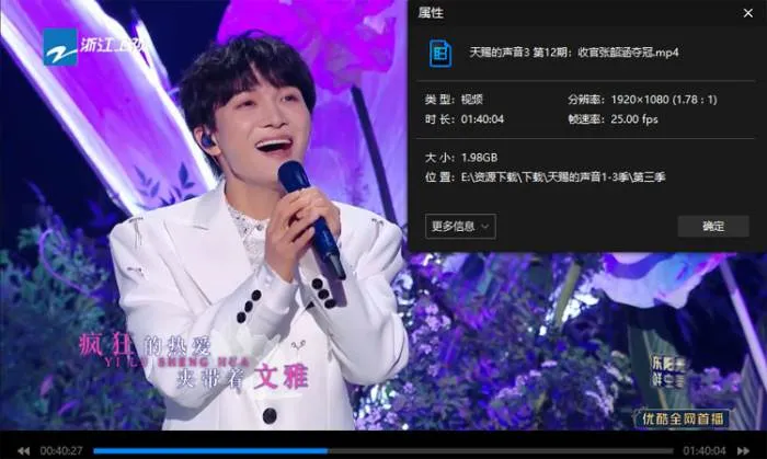 音乐竞技综艺