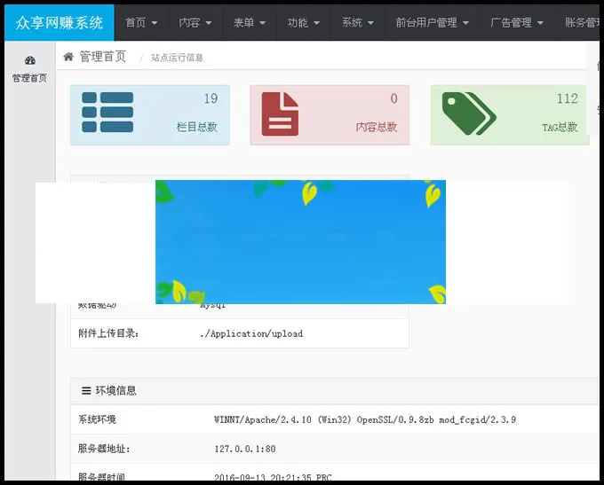 分层佣金营销工具