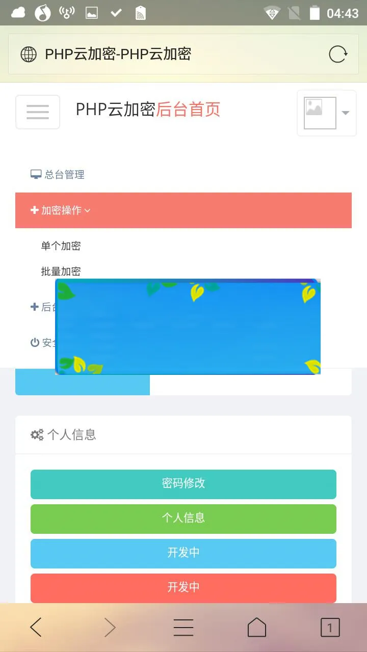 源码安全保护
