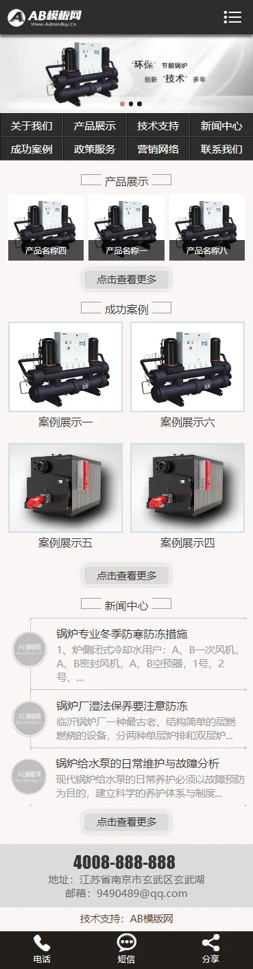 dedecms织梦模板