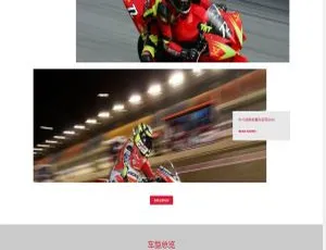 响应式摩托车汽车企业网站源码 dedecms手机模板