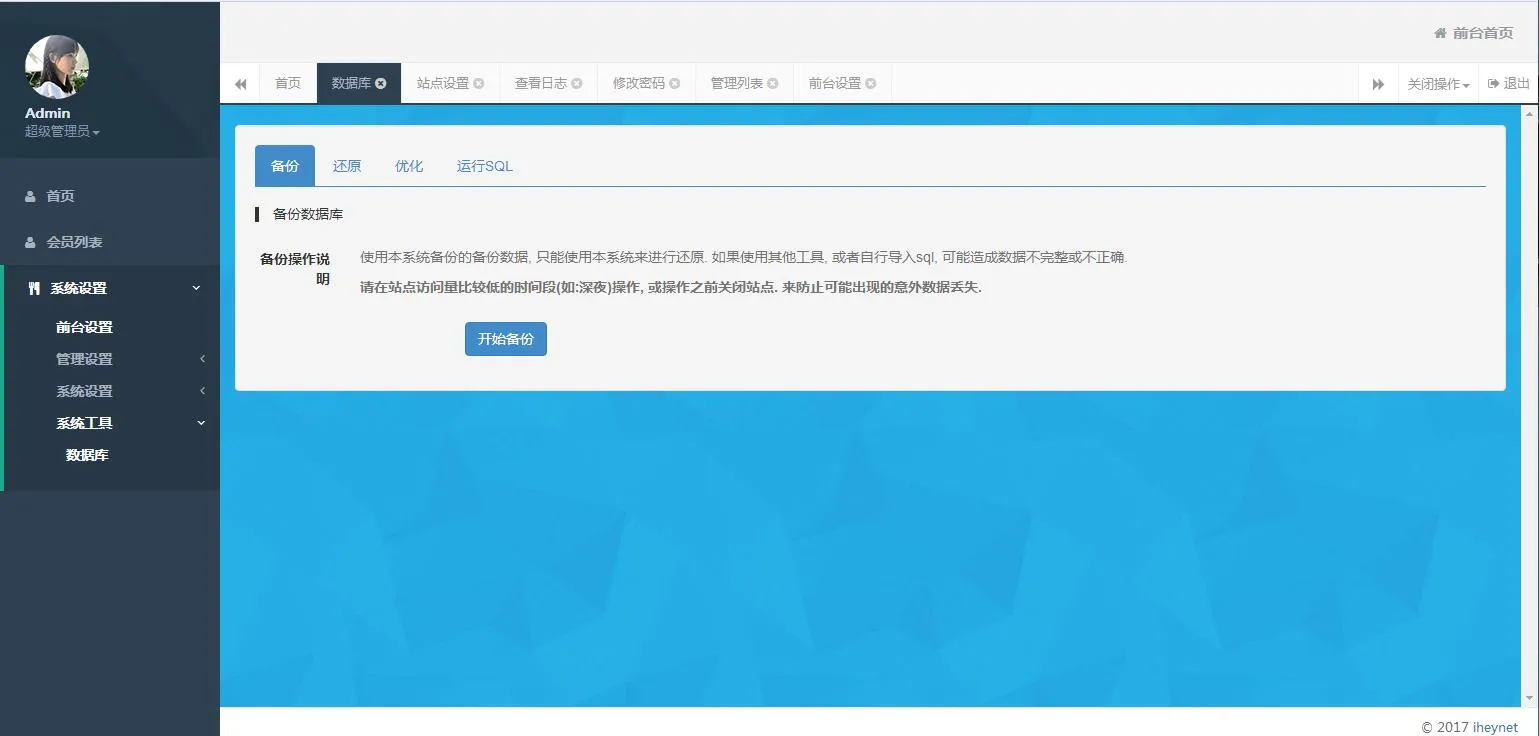 微信活码系统