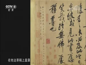如果国宝会说话第四季全9集 1080P高清国语中字纪录片