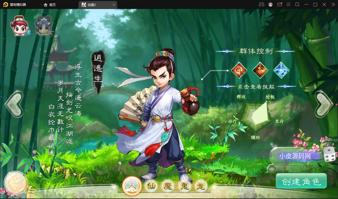 双端内置充值系统