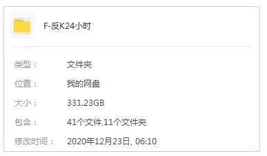 反恐24小时全9季