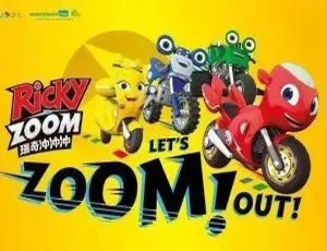 瑞奇冲冲冲 Ricky Zoom 英文版全26集 幼儿英语启蒙动画 高清-蓝海网