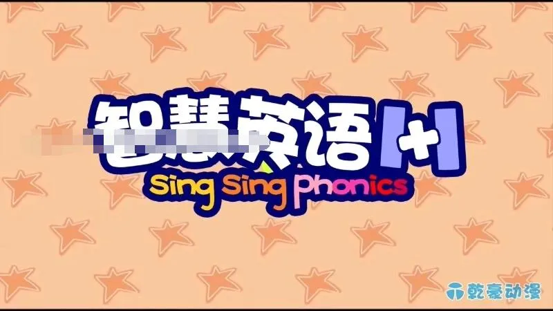 Sing Sing Phonics
