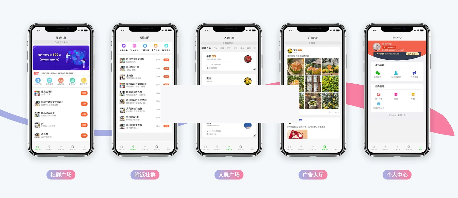 微信社群裂变