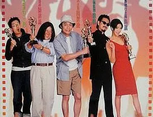 1999香港经典喜剧 电影鸭 粤语国语双语中字