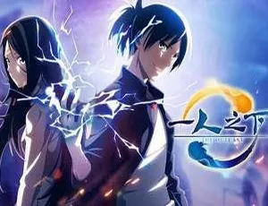 一人之下全彩版459话电子书完整珍藏-蓝海网