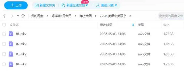 BBC海上帝国纪录片