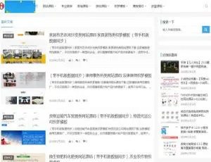 A1076 仿源码屋整站打包 WordPress主题 完整网站源码-蓝海网