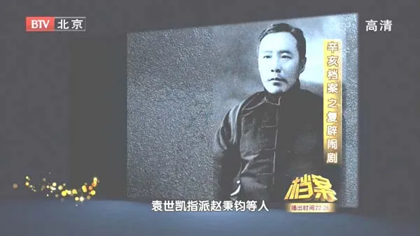 辛亥风云复辟闹剧