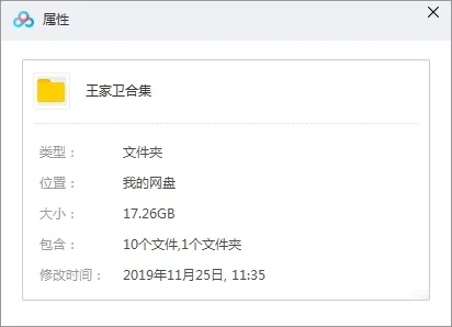 王家卫电影合集