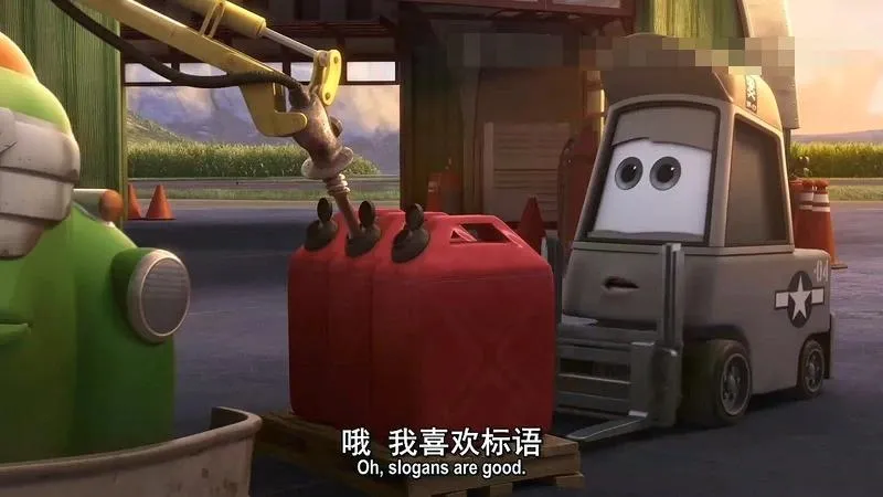 飞机总动员双语版