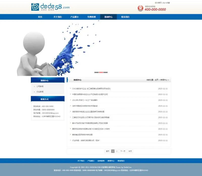 SEO优化模板