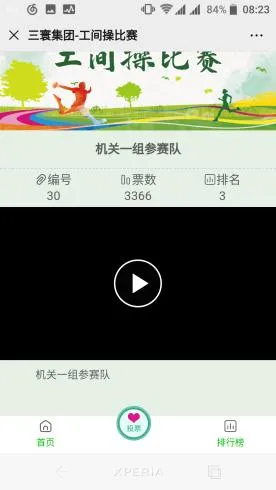 公众号投票工具
