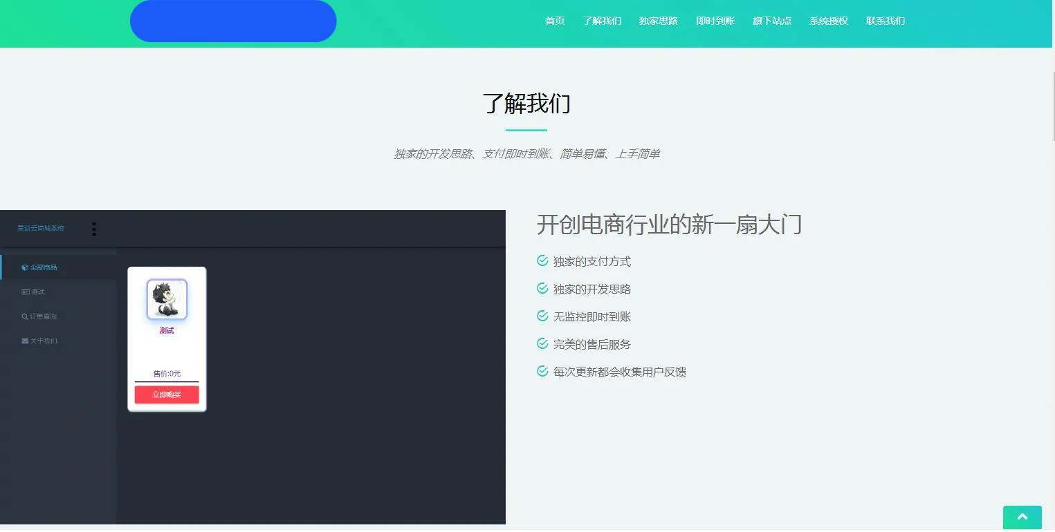 HTML商城系统源码