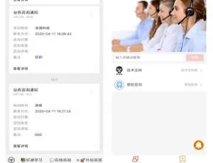 高效聚合客服系统PC端整合版