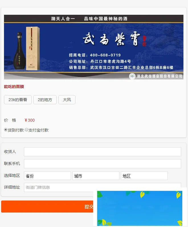 PHP微信分销系统