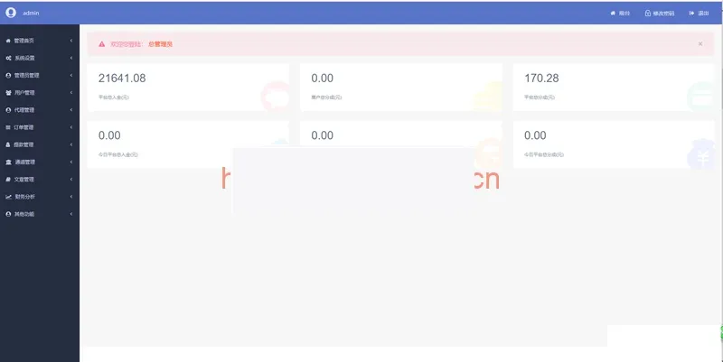 聚合支付系统